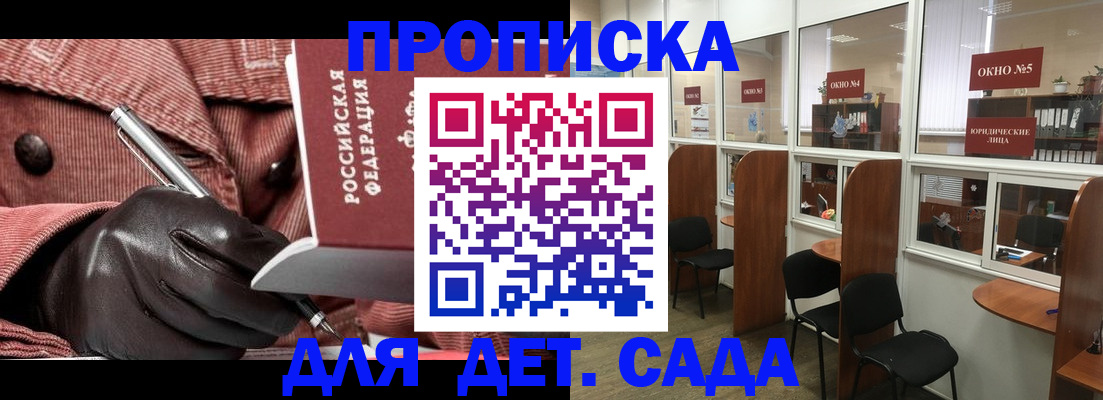 временная регистрация для всех в Лакинске
