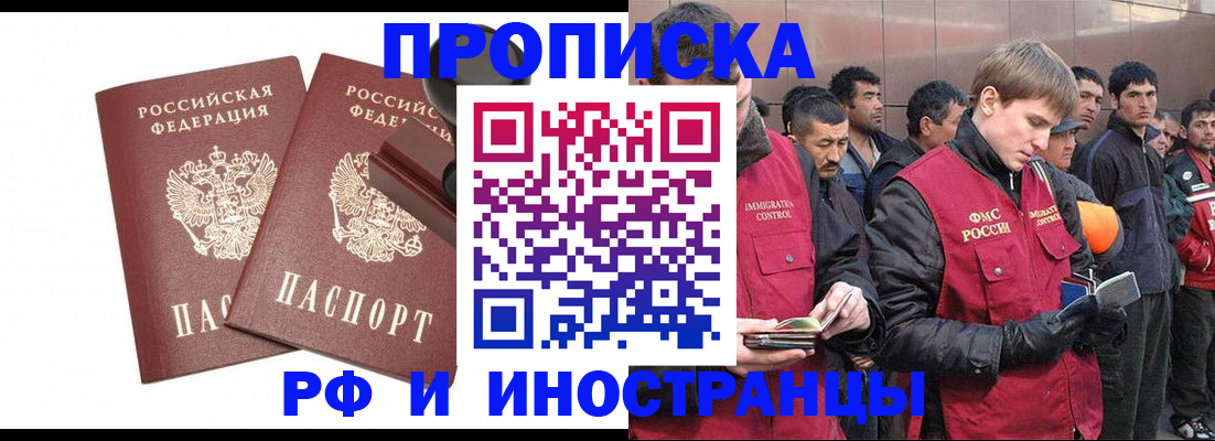 временная регистрация собственник в Лакинске